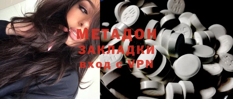 Метадон methadone  купить закладку  Воткинск 